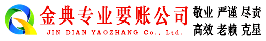 邕宁清账公司
